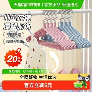 妙然儿童衣架衣撑子宝宝晾衣服架无痕防滑挂晒衣架子干湿两用20只