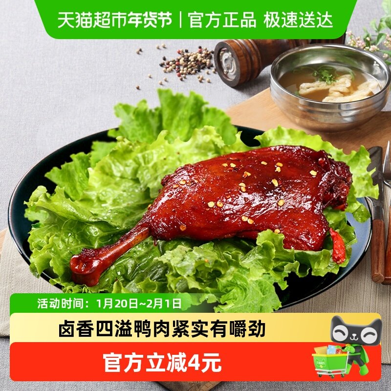 香巴佬酱鸭腿肉类熟食微辣酱香卤味鸭肉干网红办公室休食,零食/坚果/特产,鸭肉零食,淘宝优惠券,粉丝福利购,淘宝优惠卷