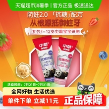 【下拉享淘金币补贴】中华抗糖防蛀儿童牙膏蓝莓乳酸菌味60g