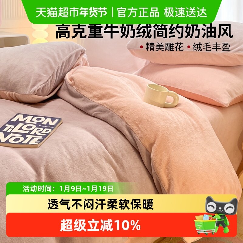 无印良品牛奶绒被套单件秋冬季珊瑚绒加厚双面绒被罩冬天2025新款