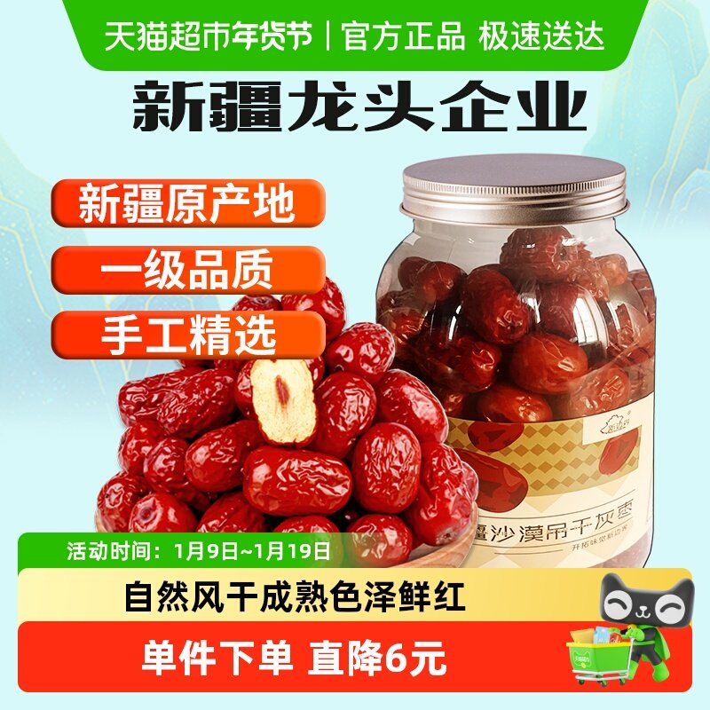 新边界一级新疆红枣若羌灰枣500g非特级免洗和田大枣干果零食特产