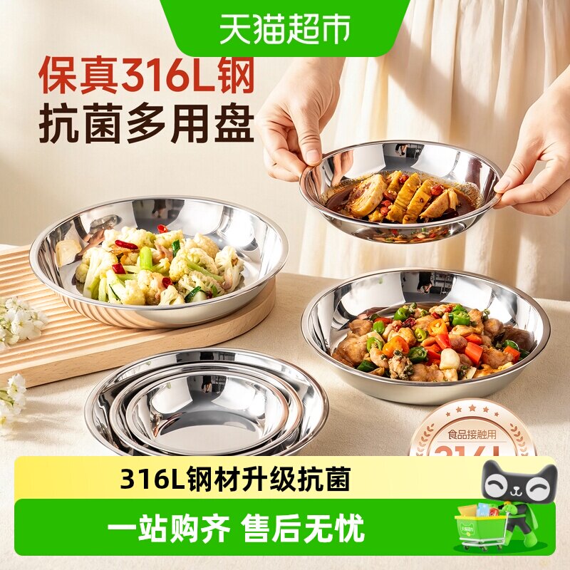 onlycook316L不锈钢盘子圆盘菜碟图片