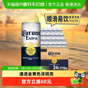 Corona/科罗娜啤酒11.3°P整箱装整箱批发囤货百威集团