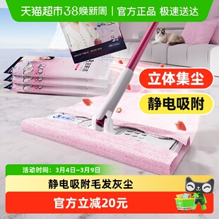宝家洁静电拖把家用懒人一次性吸尘干巾拖布拖地抹布平板除尘纸