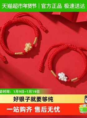 银意坊足银999马上有钱手链