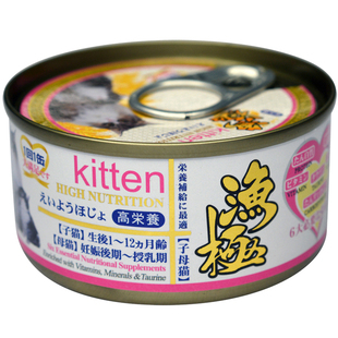 渔极猫罐头AD母猫怀孕哺乳期孕期下奶产后猫咪月子营养品生产食品