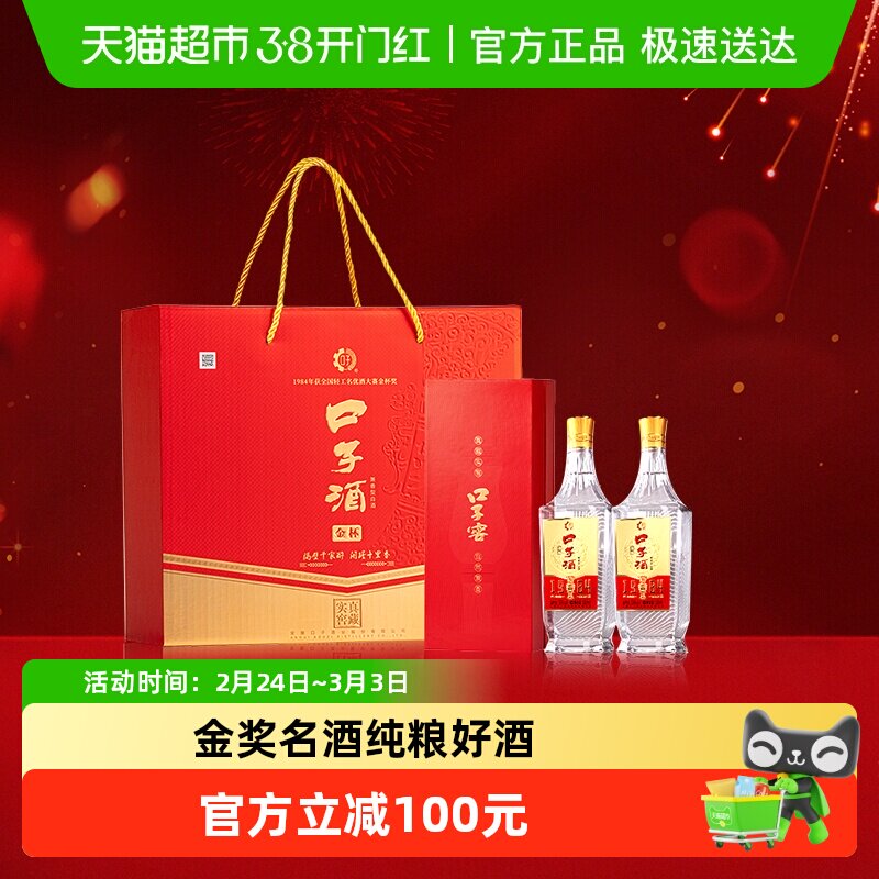 ���ӽ�1984�𱭿��Ӿ�50��500mL*2ƿ���װ�����׾�