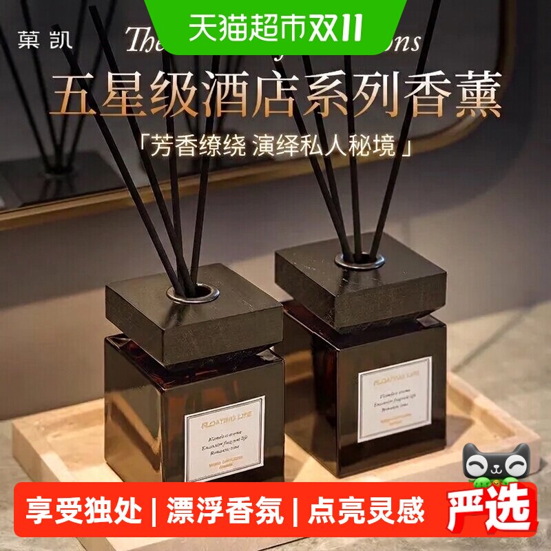 五星级酒店香薰家用室内持久高级专用希尔顿厕所熏香氛卫生间摆件