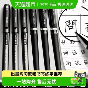 得力加粗1.0mm中性笔黑笔签字笔速干顺滑0.7mm硬笔书法专用笔练字