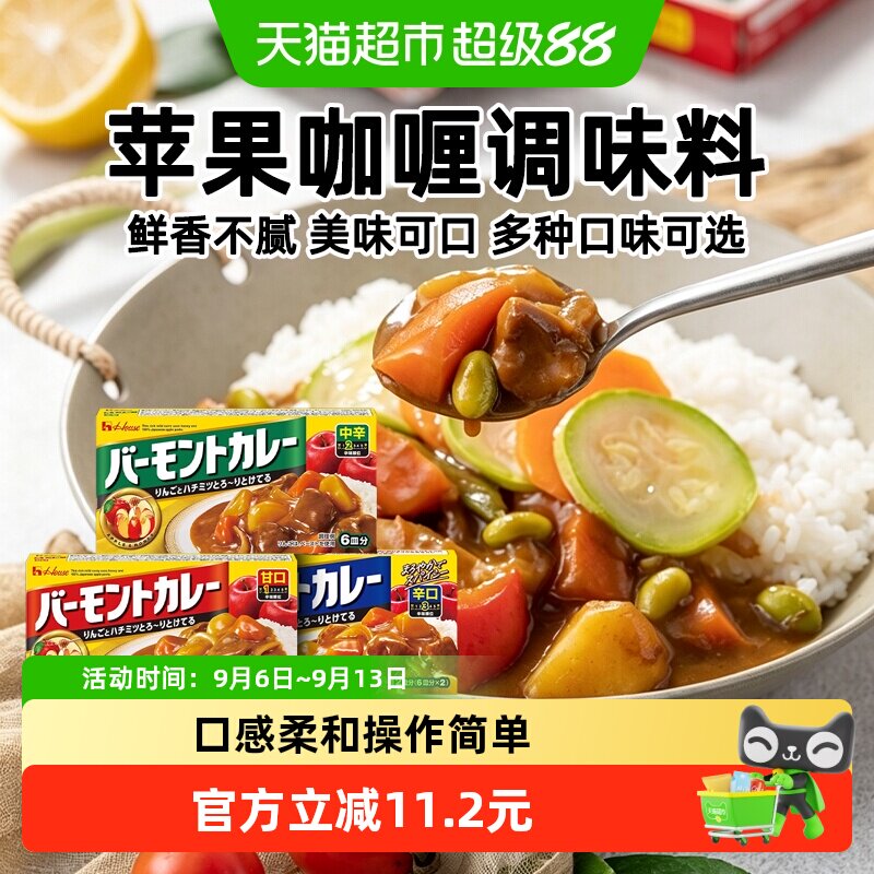 好侍日本咖喱块香味浓郁老少皆宜图片