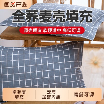 荞麦枕头男高枕小枕头套和枕芯一套荞麦壳皮凉枕拍2护颈睡眠侧睡
