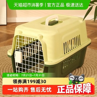宠物航空箱狗狗托运箱猫咪航空仓外出便携车载狗笼子太空箱中型犬