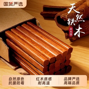 高端木筷子家用高档新款 防滑天然铁木实木筷子套装 商用红檀木中式