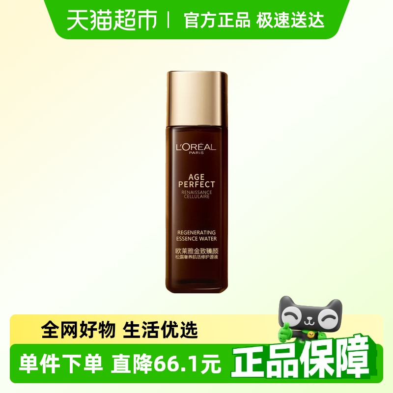 欧莱雅金致臻颜松露奢养肌活修护源液抗皱紧致黑金爽肤水65ml*1瓶