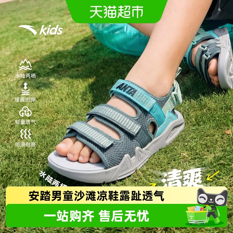 antakids儿童凉鞋防滑大底图片