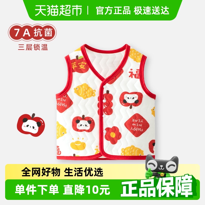 婴蓓依宝宝马甲夹棉保暖红色过年衣服新年款喜庆男女通婴儿坎肩