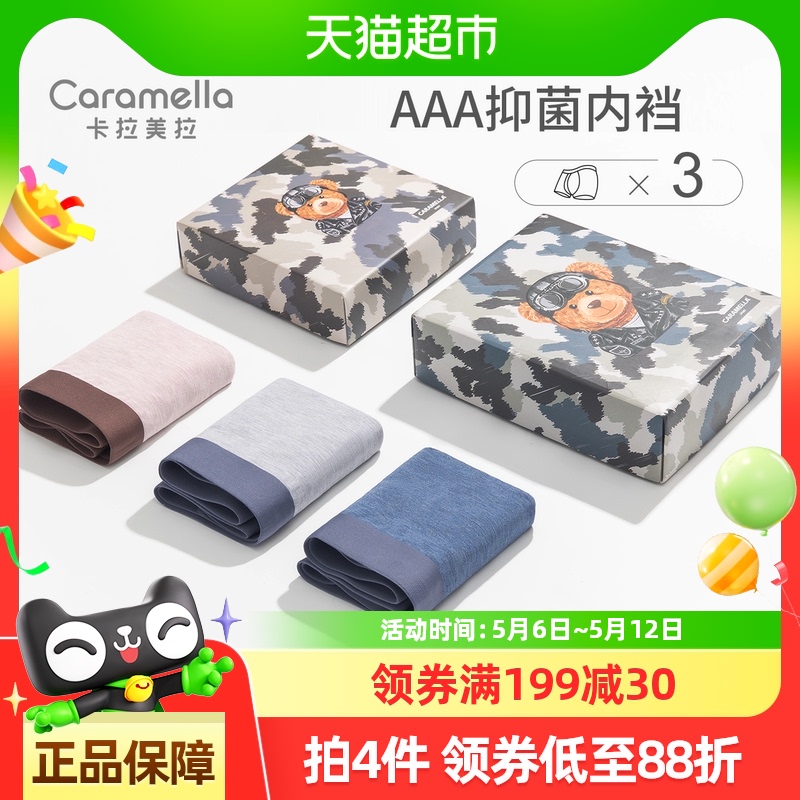 caramellaڿ־޺ƽǶ̿ʿڿﶬĽ254.5Ԫ5(50.9Ԫ/)