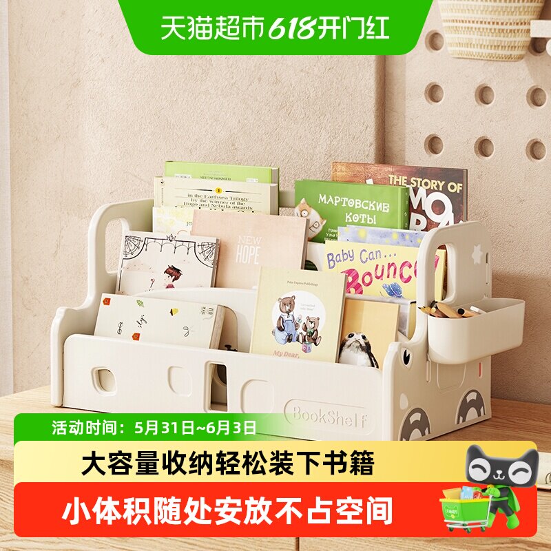 HOBBYTREE/哈比树书架桌面书桌收纳置物架整理文件架桌上收纳架