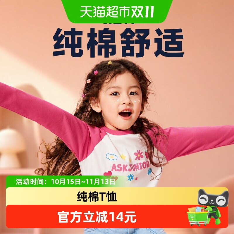 ASKJunior女童字母插肩纯棉T恤