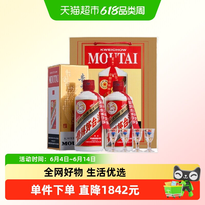 茅台酒飞天茅台53度酱香型瓶带杯送礼袋F(2022年)