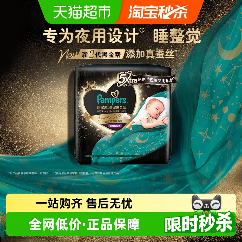 ��ҹ��ר�С����ʰﱦ�ʺڽ�ﰲ˯���������˿L-3XL��ʪ 88.05Ԫ