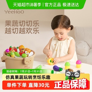 英氏水果切切乐小孩玩具仿真水果蔬菜可切小鲤鱼婴儿童厨房早教