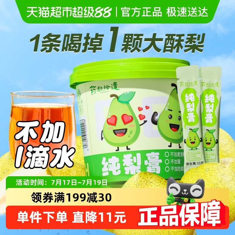 纯梨膏婴幼儿无添加200g
