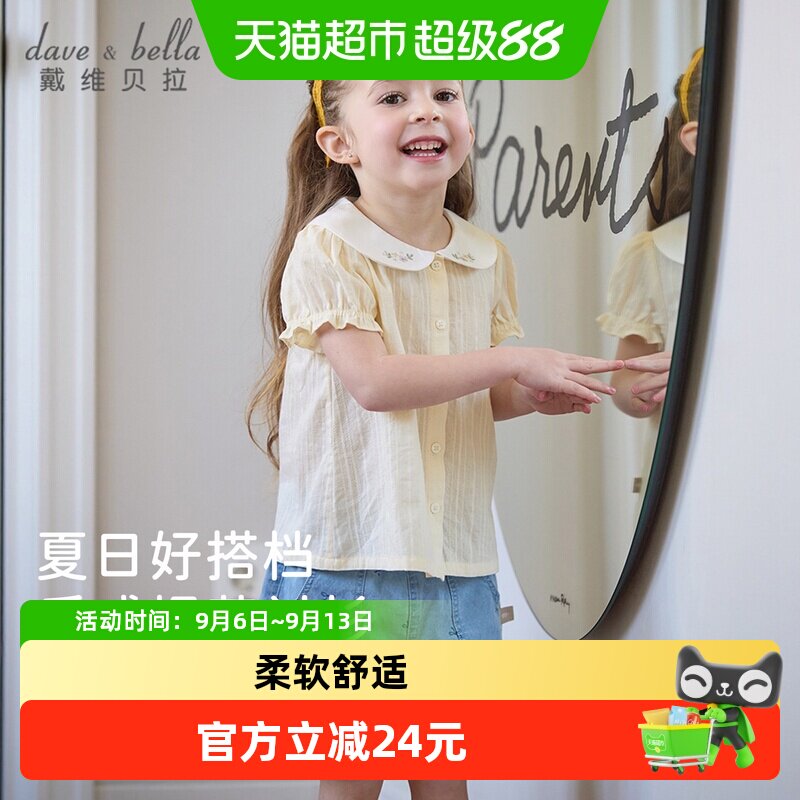 戴维贝拉儿童短袖衬衫女童衬衣图片