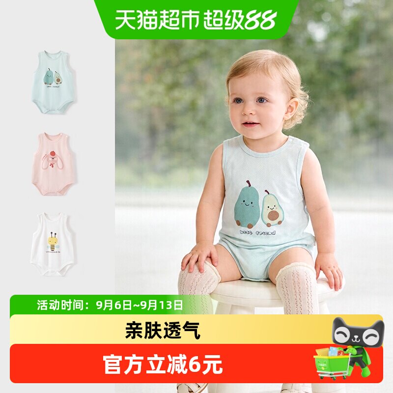 彩婴房A类婴儿连体衣方便换洗