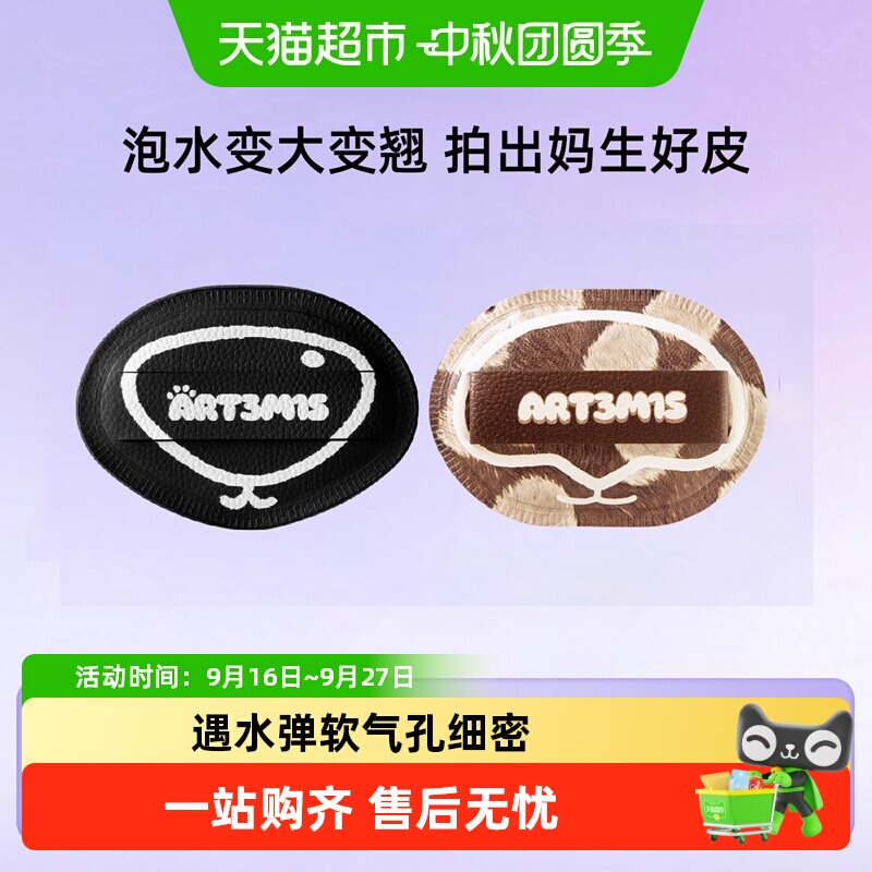凹凸迷思湿漉漉粉扑干湿两用细腻图片