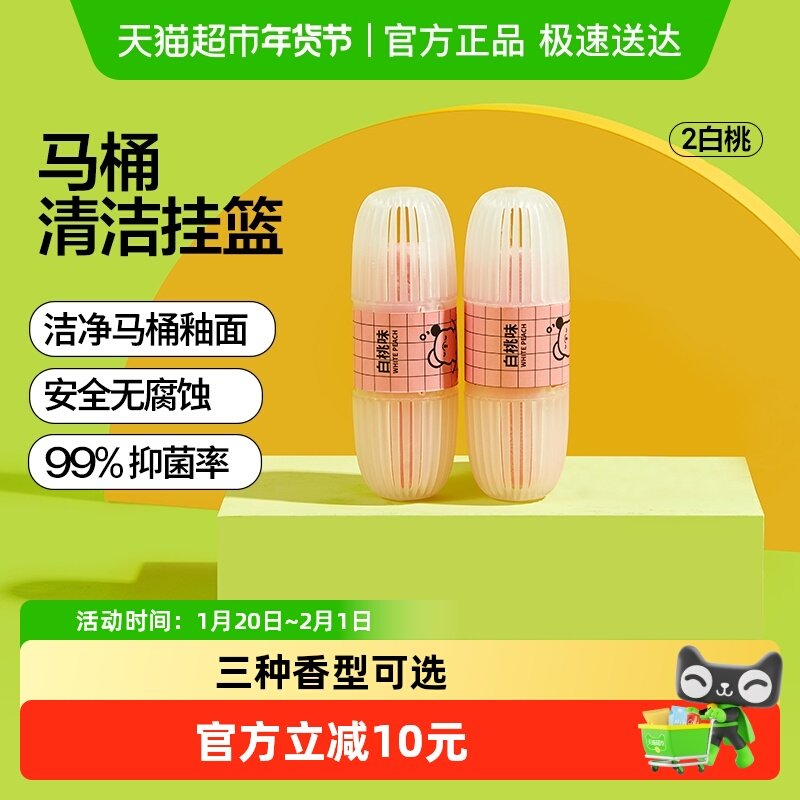 小仓熊智能马桶清洗洁剂挂球篮洁厕灵厕所除臭去异味留香神器,洗护清洁剂/卫生巾/纸/香薰,马桶清洁剂/洁厕剂,淘宝优惠券,粉丝福利购,淘宝优惠卷