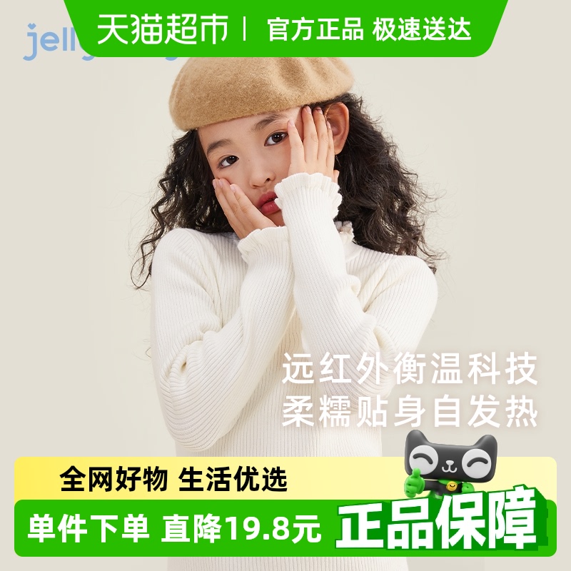 [32支高纱]女童套头打底毛衣大童纯色白色秋冬新款时髦保暖针织衫