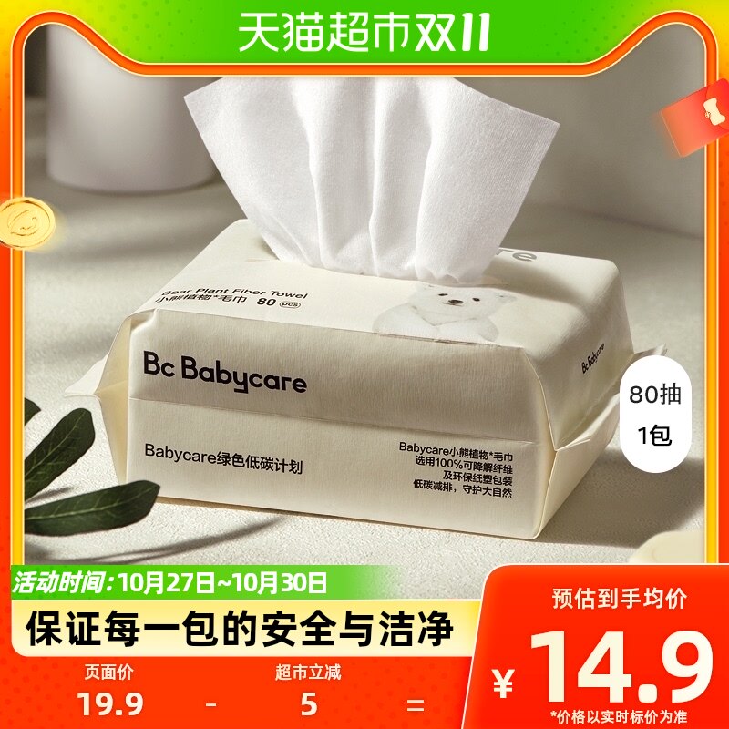babycare小熊加柔加厚洗脸洁面一次性80抽*1包擦脸洗面巾干湿两用属于什么档次？