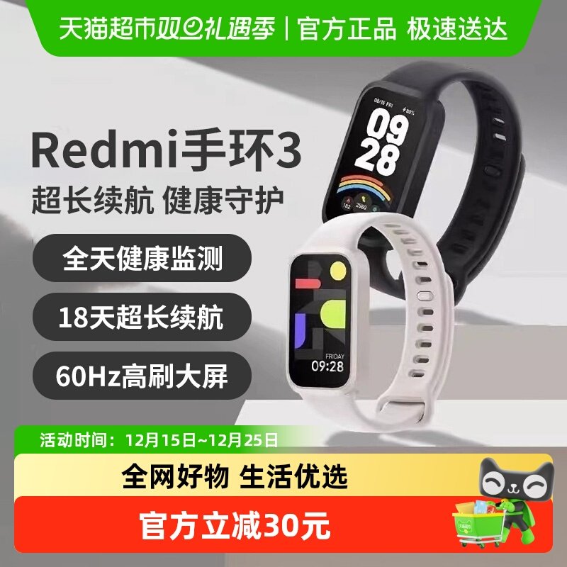 小米运动智能防水手表手环