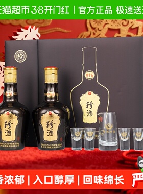 珍酒珍十五珍藏礼盒酱香型白酒53度500ml*2瓶礼盒装【年货送礼】
