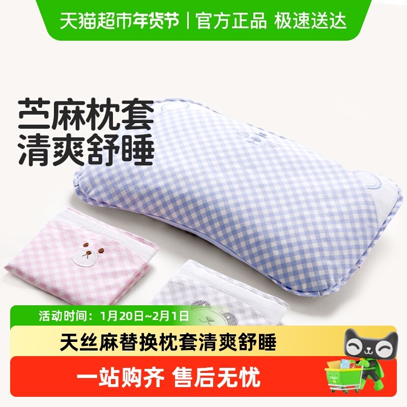 良良婴儿宝宝枕套0-1-6岁定型枕换洗棉枕巾儿童小枕头四季通用,婴童用品,儿童枕套,淘宝优惠券,粉丝福利购,淘宝优惠卷