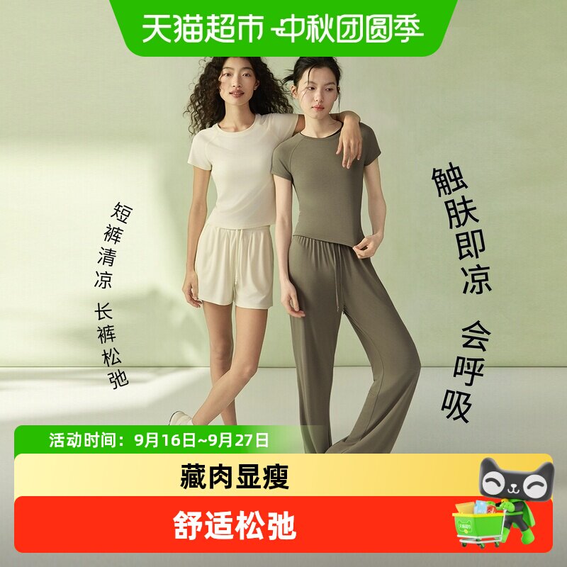 yottoy云感冰纱瑜伽服套装透气										