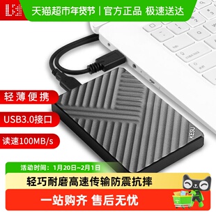 科硕5tb移动硬盘电脑高速5TB大容量外置加密储存游戏ps4硬盘移动