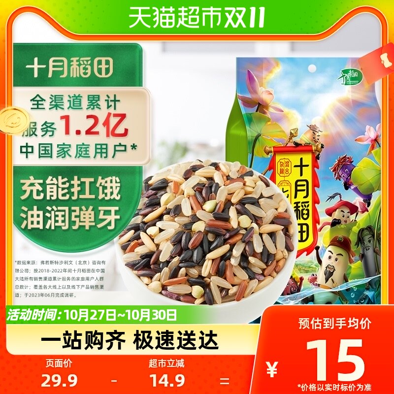 十月稻田七色糙米1kg五谷杂粮三色五色粗粮黑米红米饭大米怎么样,好用不?