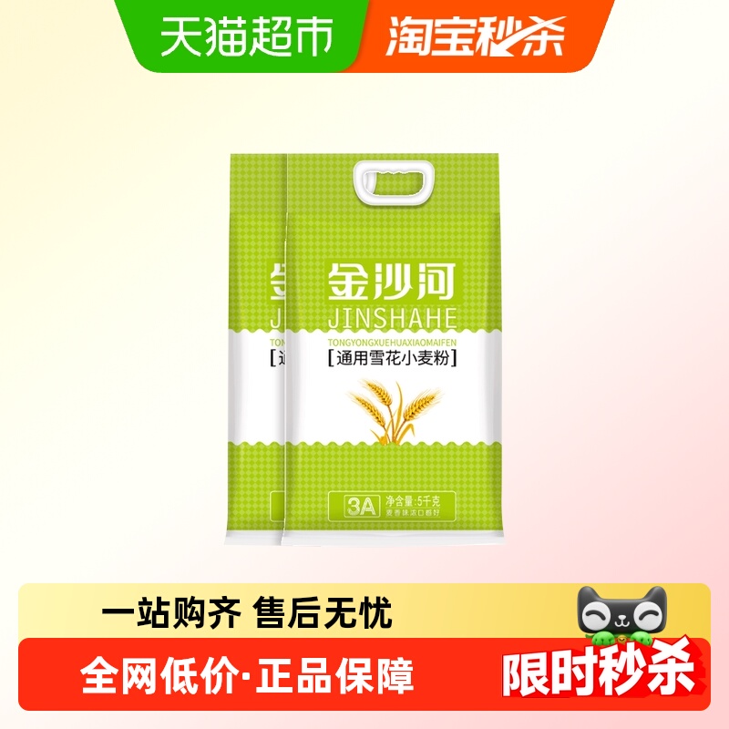 金沙河通用雪花小麦粉面点馒头