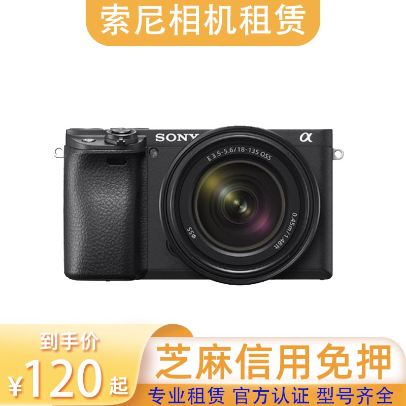 [相机租赁]免押出租索尼黑卡7 A6400 ZV-E10相机图片
