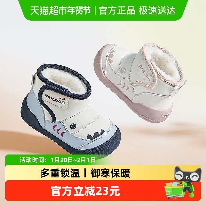牧童儿童雪地靴2025冬季新款男童加绒保暖棉鞋女童卡通软底宝宝鞋,童鞋/婴儿鞋/亲子鞋,雪地靴,淘宝优惠券,粉丝福利购,淘宝优惠卷