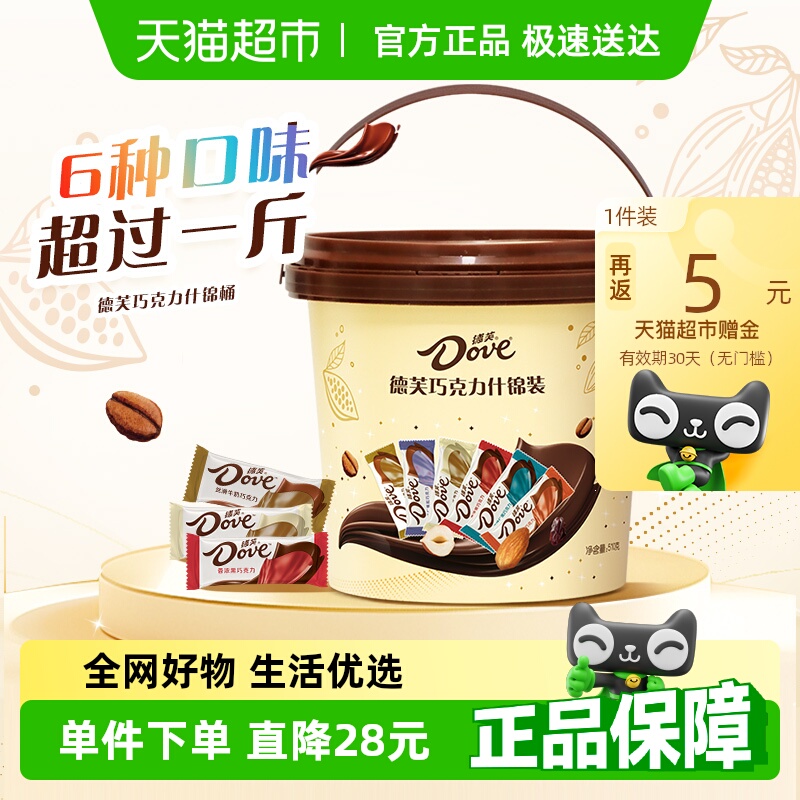 德芙6g婚庆散糖巧克力结婚喜糖果