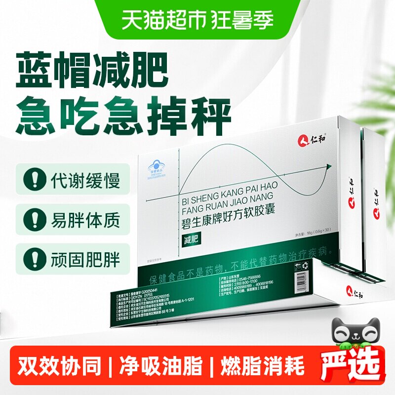 直击腰腿腹】仁和减肥瘦身燃脂