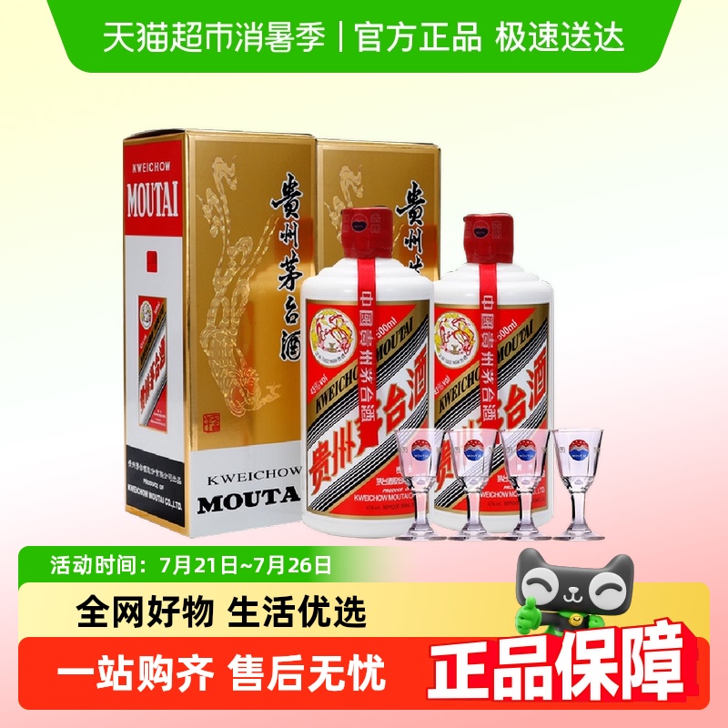 贵州飞天茅台酱香型白酒