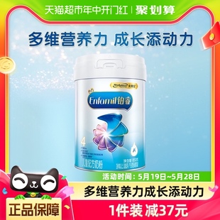 官方 美赞臣铂睿4段 3岁或以上 850gx1罐儿童宝宝配方奶粉