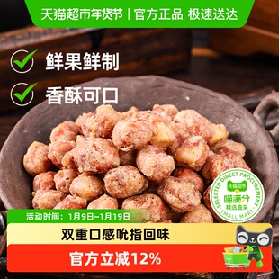 三关六码头米浆花生解馋多味酥脆熟下酒菜休闲小吃裹衣炒货即食