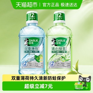2清新口腔护龈 漱口水双重薄荷清新绿茶500ml DARLIE好来 原黑人