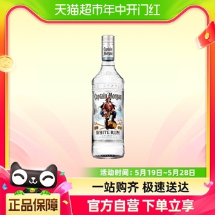 摩根船长白朗姆酒Captain 进口 Morgan鸡尾酒调酒基酒 英国原装