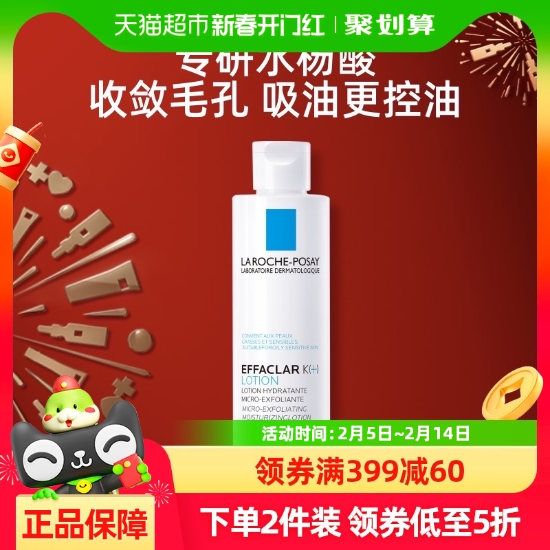 理膚泉清痘油性膚質爽膚水1瓶